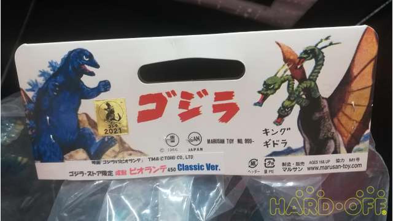 マルサン/ゴジラストア|成獣ビオランテ450|【ハードオフ公式通販】オフ