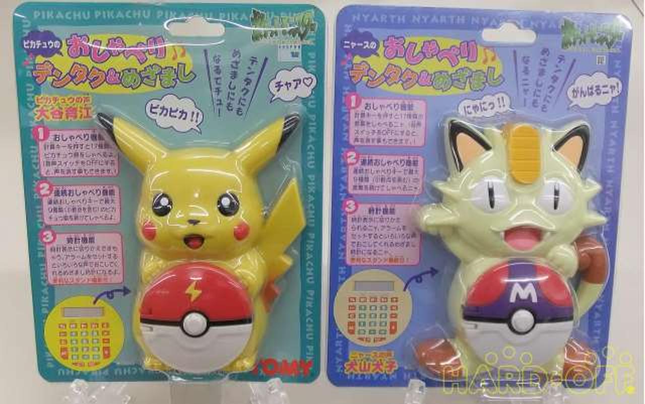 TOMY|ピカチュウ、ニャースのおしゃべりでんたく&めざまし|【ハード