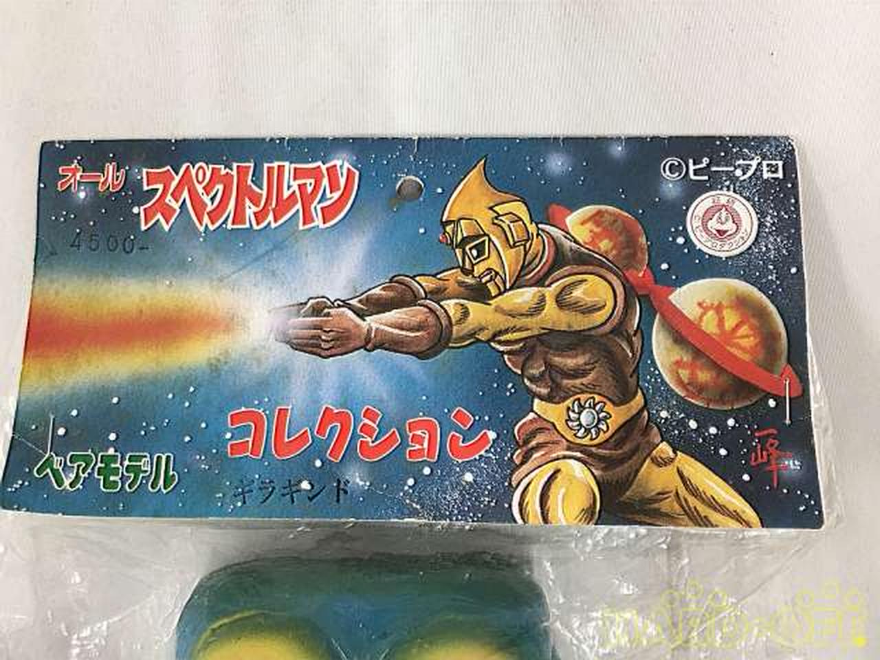 ベアモデル|ギラギンド|【ハードオフ公式通販】オフモール