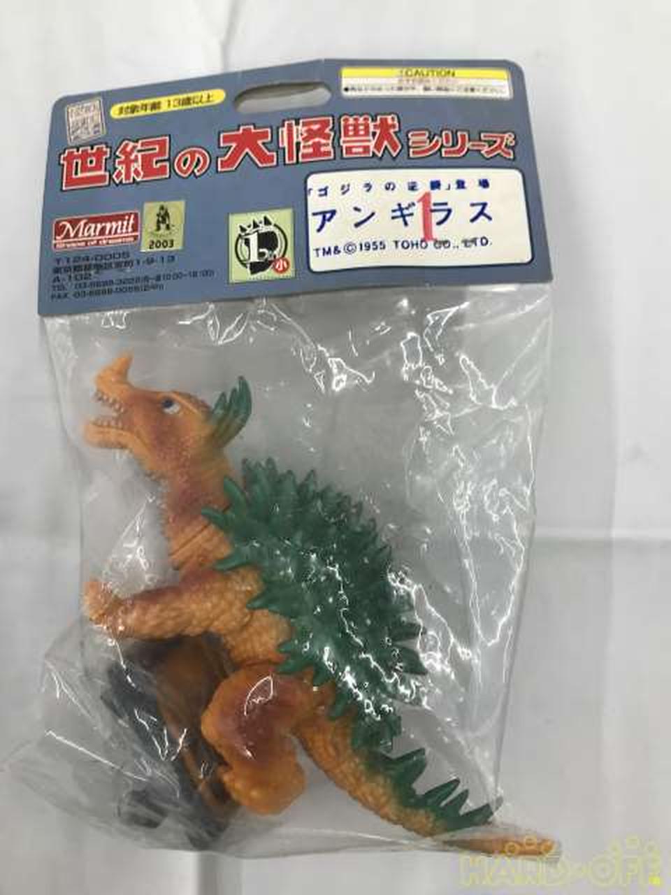 マーミット|ゴジラの逆襲 アンギラス|【ハードオフ公式通販】オフ