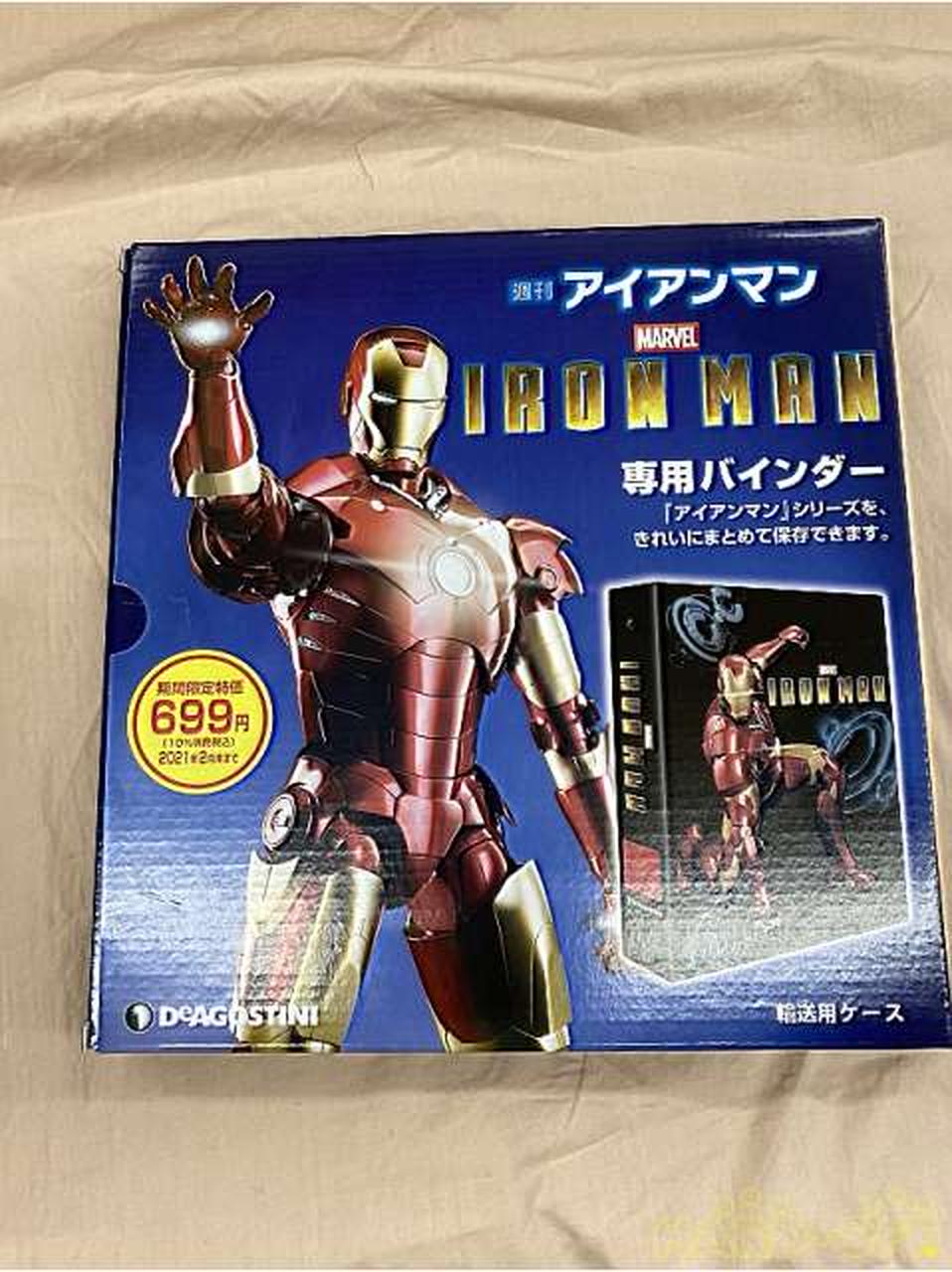 DEAGOSTINI|週刊アイアンマン1～100巻セット(グッズ付き)|【ハードオフ