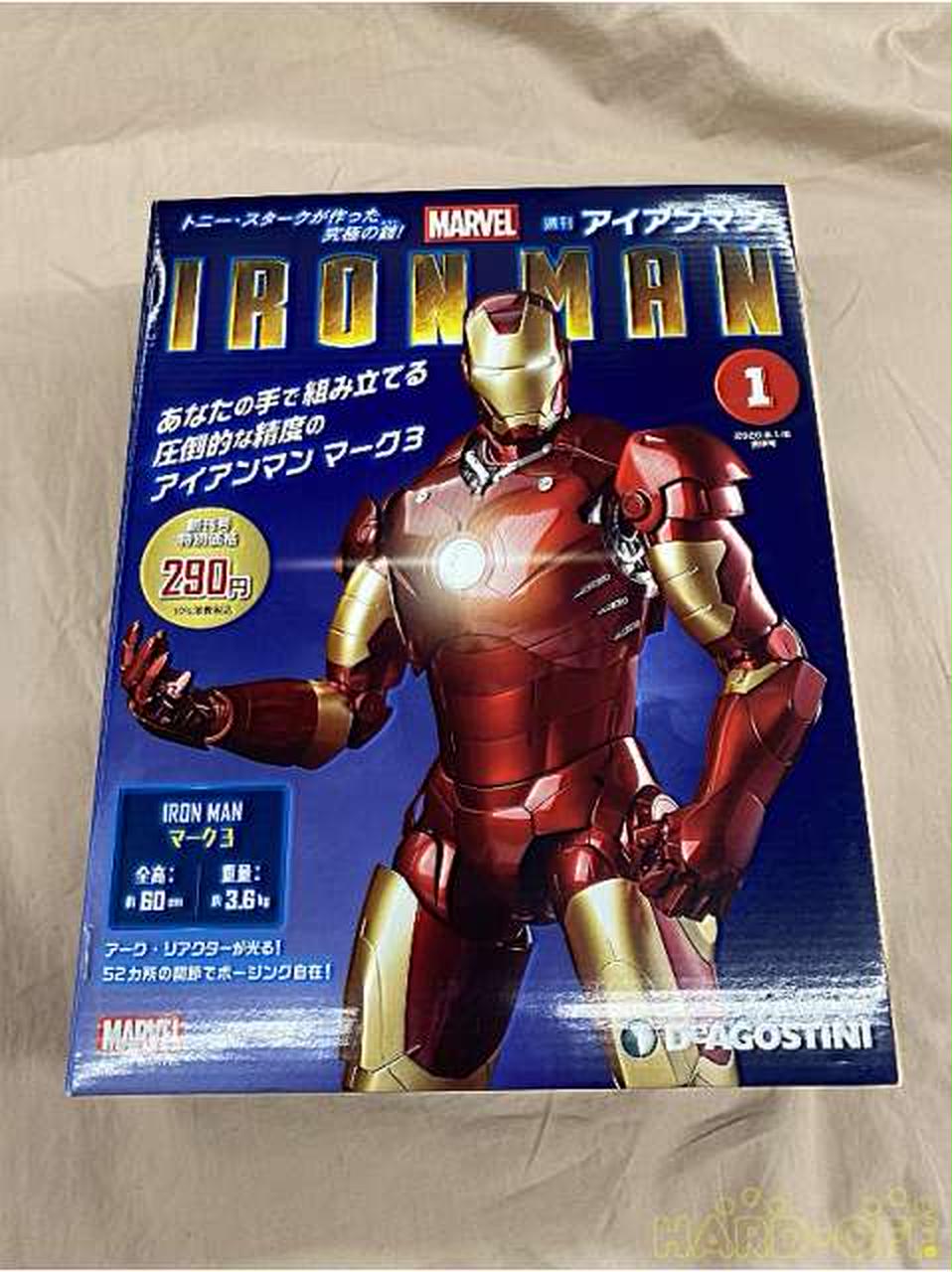 DEAGOSTINI|週刊アイアンマン1～100巻セット(グッズ付き)|【ハードオフ