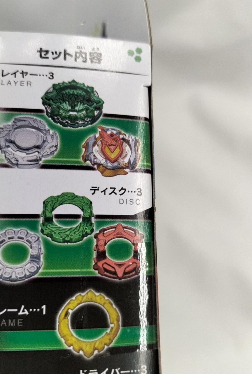 タカラトミー(TAKARA TOMY)|ベイブレードバースト|【ハードオフ公式