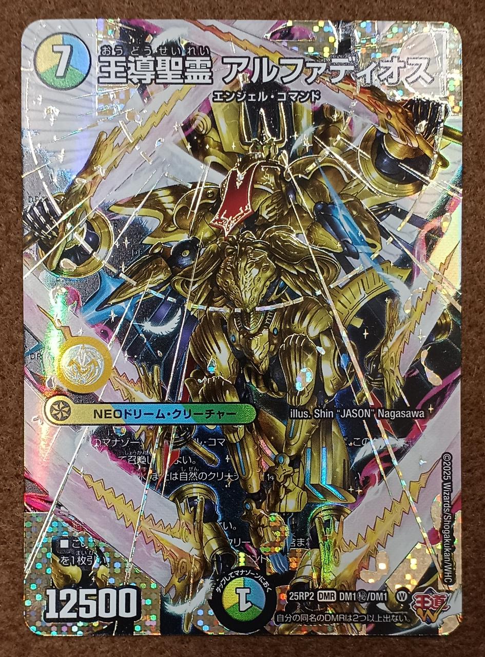 タカラトミー(TAKARA TOMY)|【DMR】王導聖霊アルファディオス|【ハード