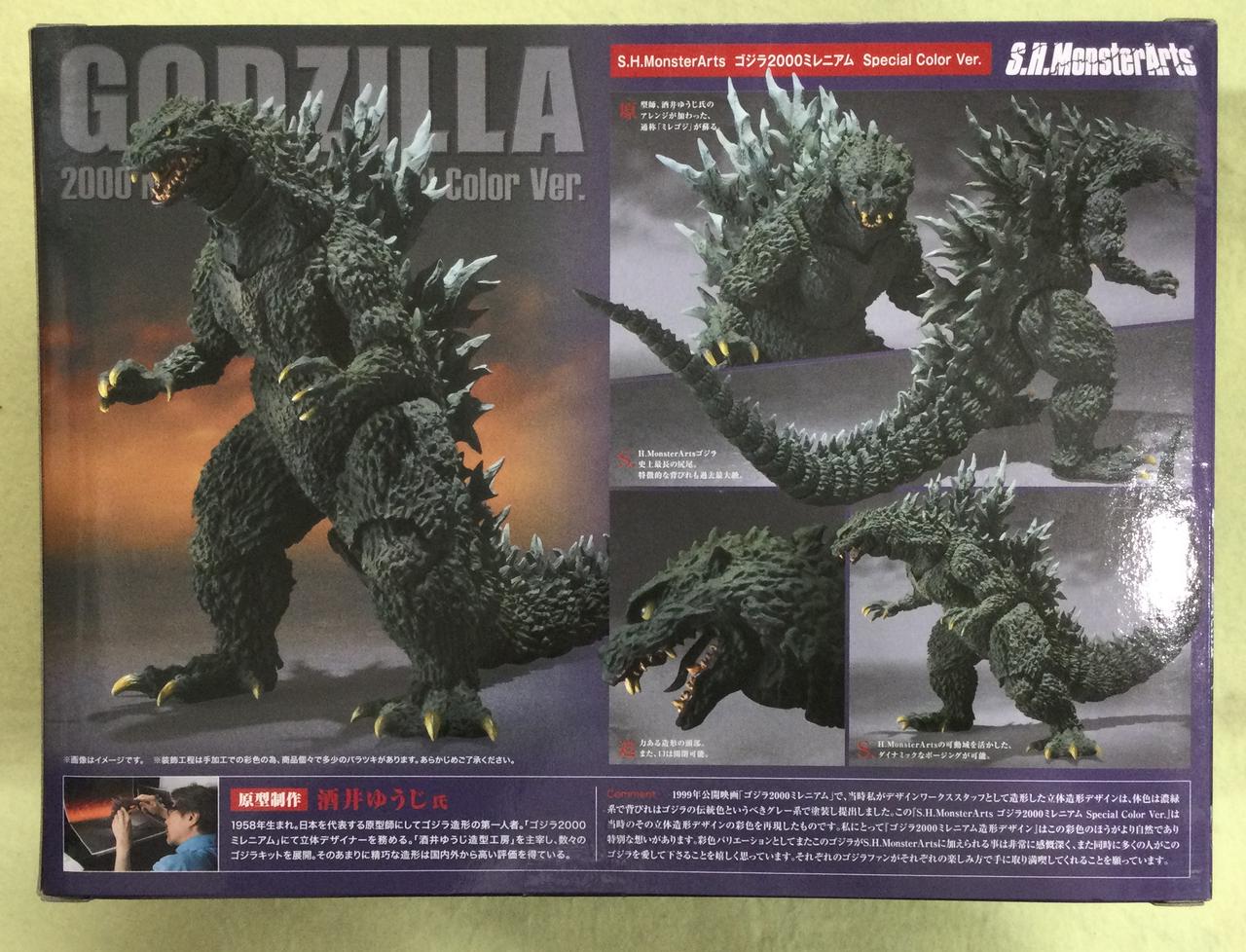 バンダイ(BANDAI)|ゴジラ2000ミレニアム SPECIAL COLOR VER|【ハード