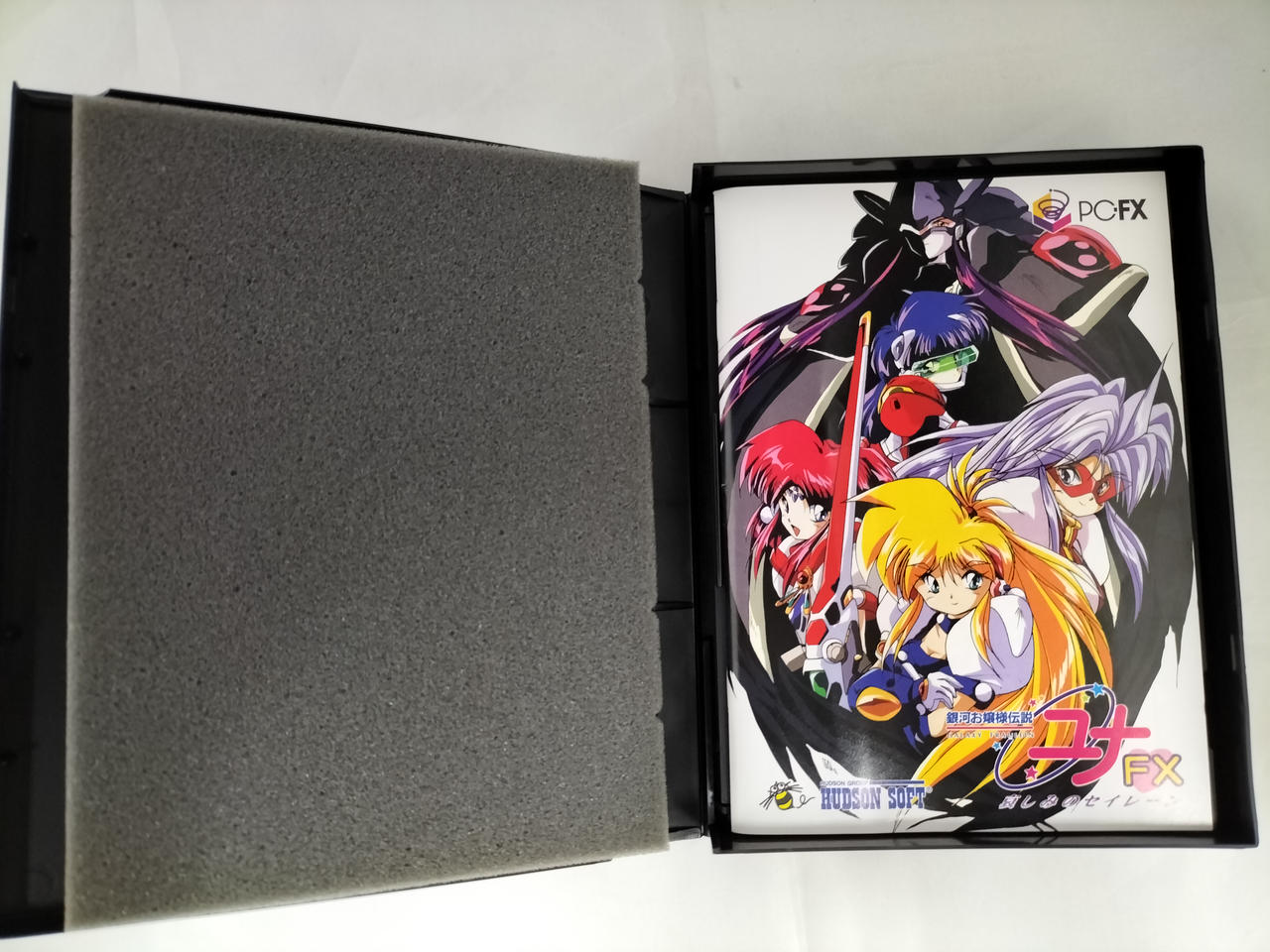 ハドソン|銀河お嬢様伝説ユナFX 哀しみのセイレーン|【ハードオフ公式