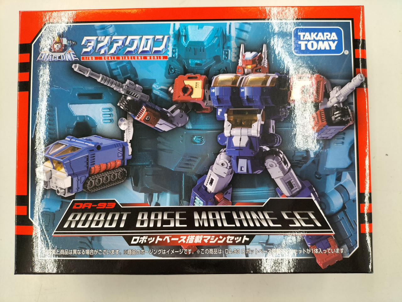 タカラトミー|ダイアクロン ロボットベース搭載マシンセット|【ハード