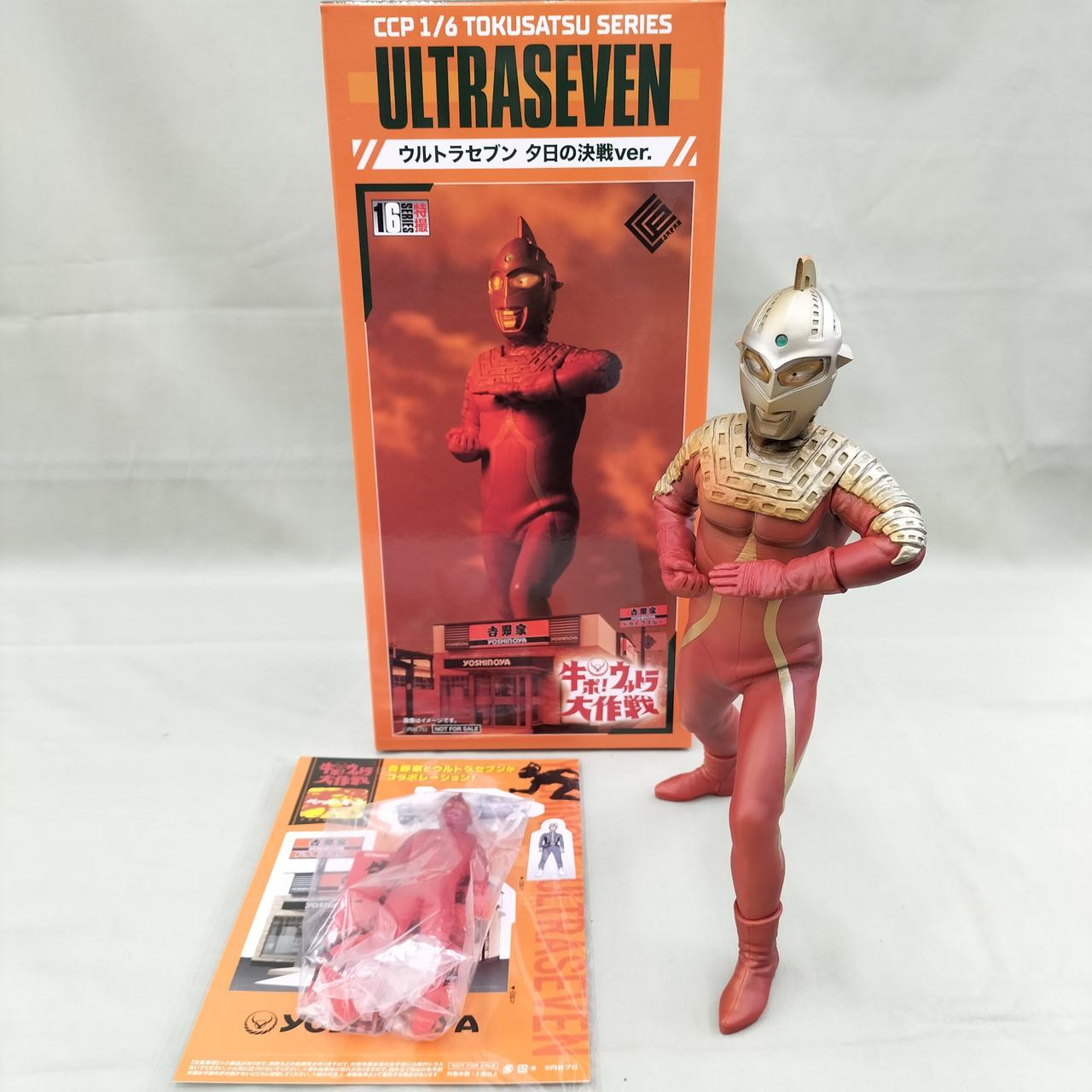 吉野家|牛ポ！ウルトラ大作戦ウルトラセブンフィギュア|【ハードオフ