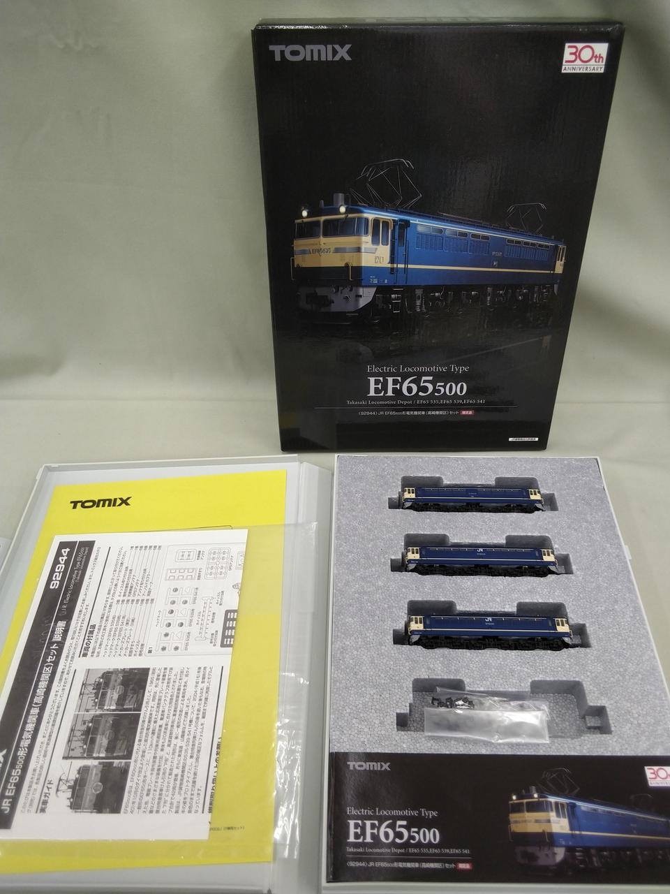 トミックス(TOMIX)|EF65 500形電気機関車 (高崎機関区)セット|【ハード