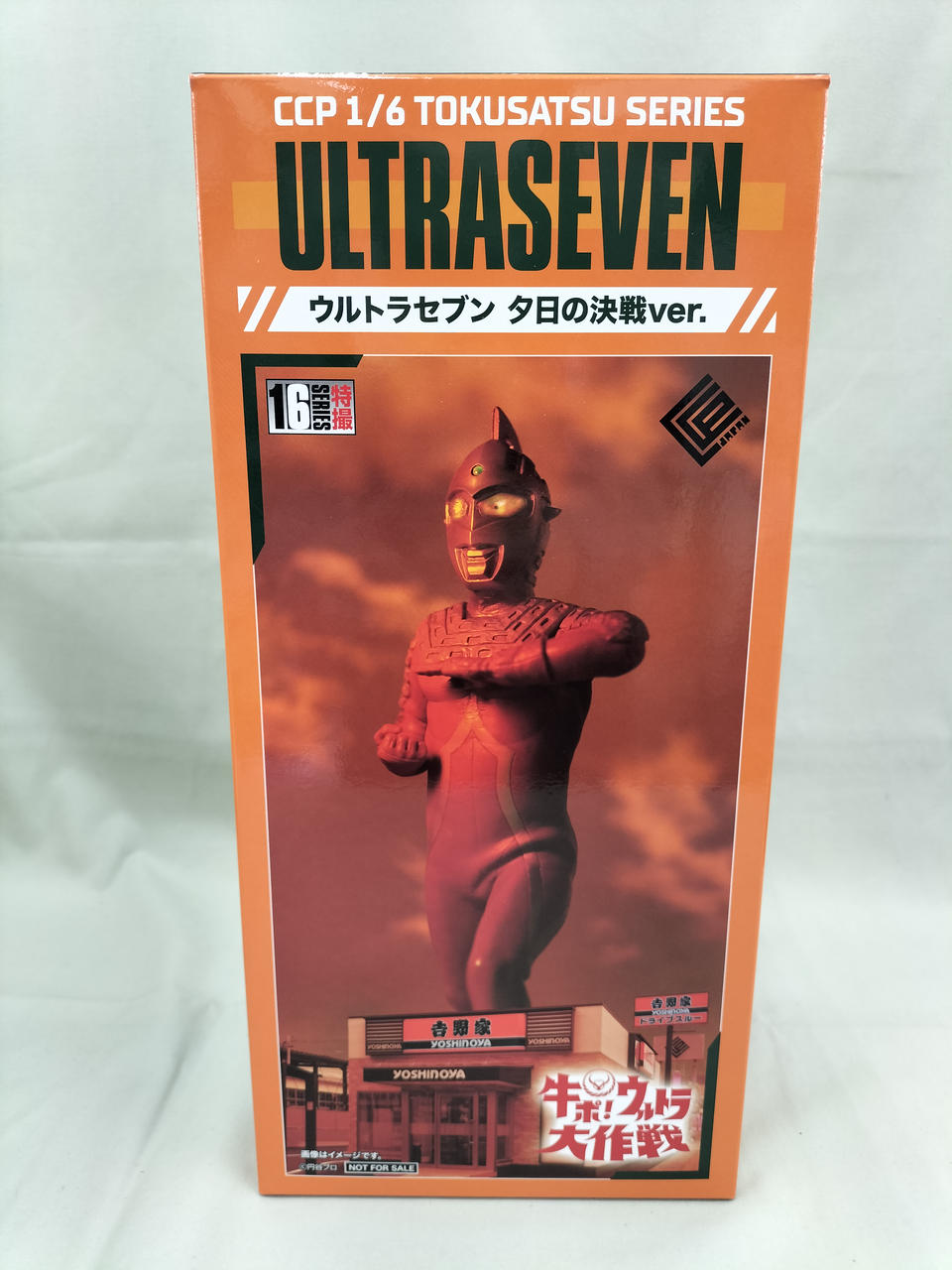 吉野家|牛ポ！ウルトラ大作戦ウルトラセブンフィギュア|【ハードオフ