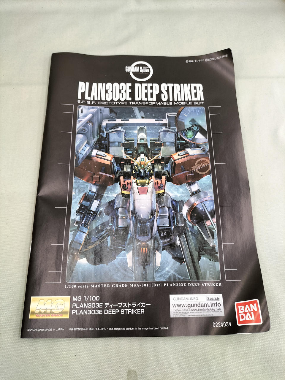 バンダイ(BANDAI)|MG ディープストライカー|【ハードオフ公式通販