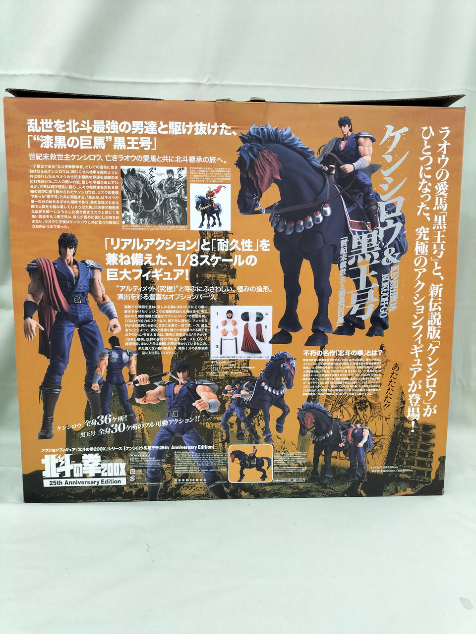 カイヨウドウ(KAIYODO)|北斗の拳 25周年記念DVD-BOX|【ハードオフ公式