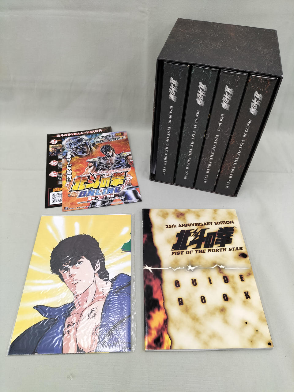 カイヨウドウ(KAIYODO)|北斗の拳 25周年記念DVD-BOX|【ハードオフ公式