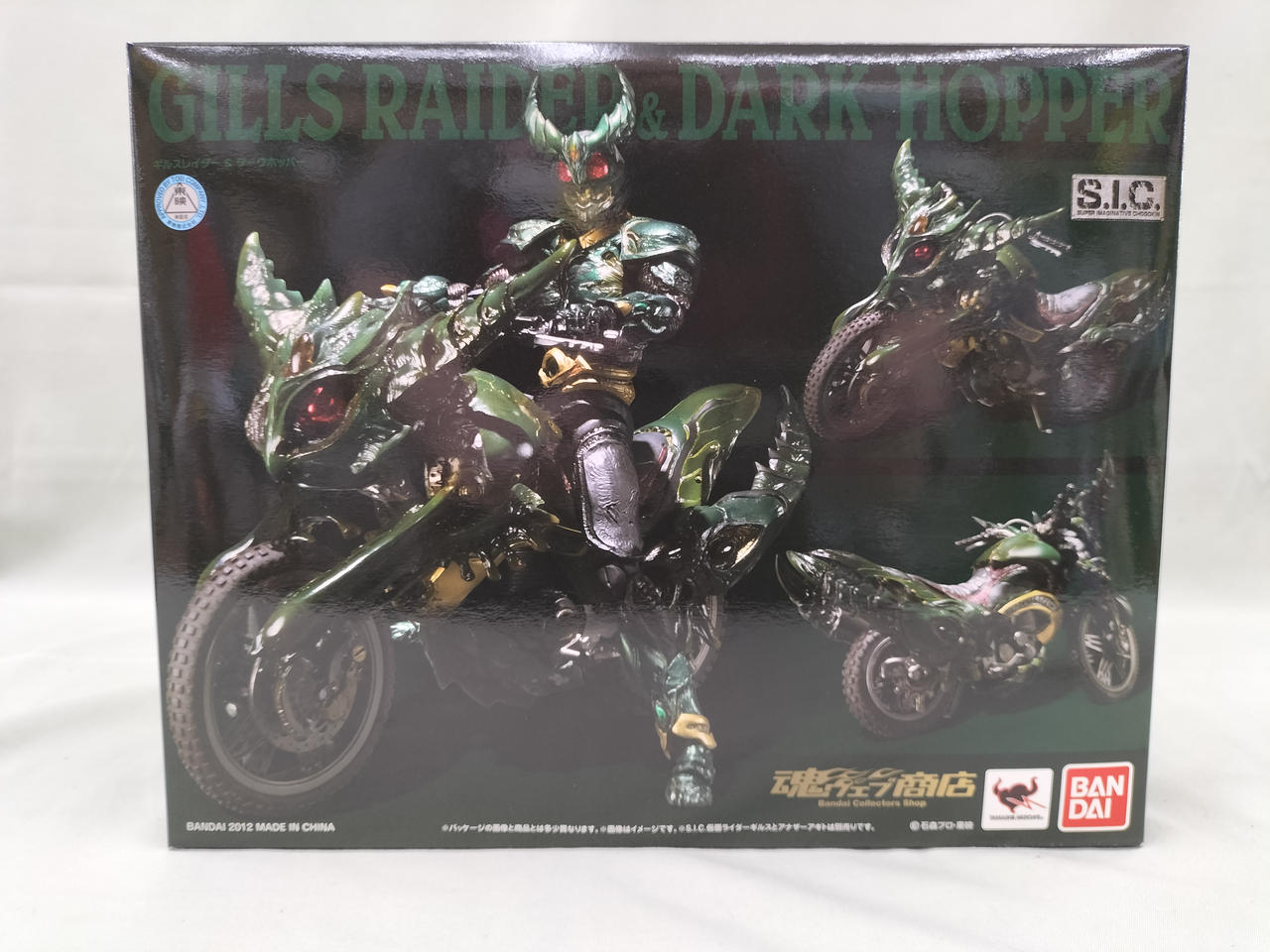 バンダイ(BANDAI)|S.I.C ギルスレイダー＆ダークホッパー|【ハードオフ