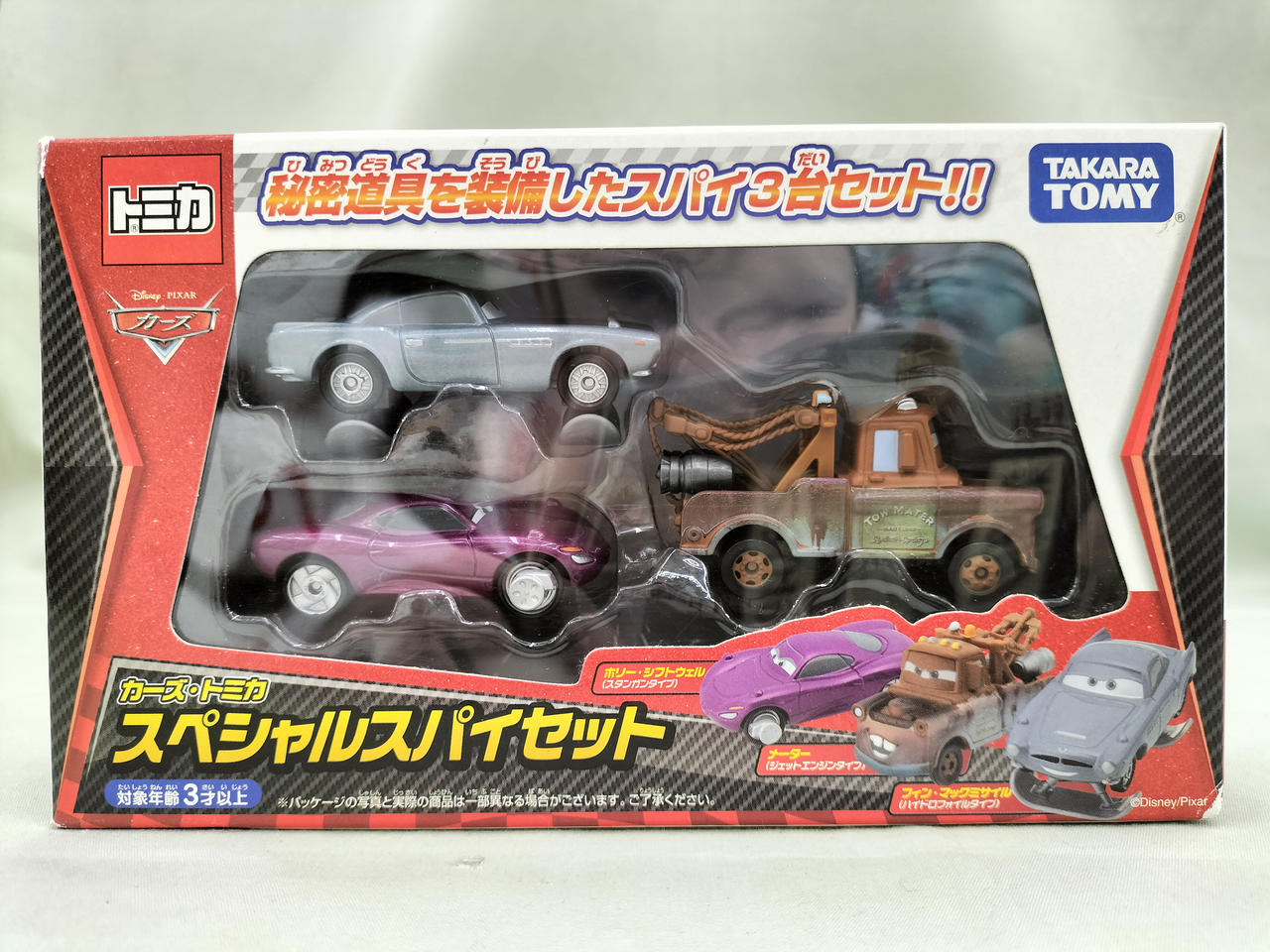 タカラトミー(TAKARA TOMY)|カーズトミカ スペシャルスパイセット