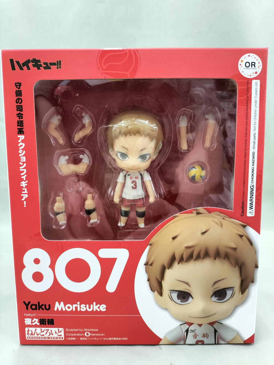 ねんどろいど|夜久 衛輔|【ハードオフ公式通販】オフモール