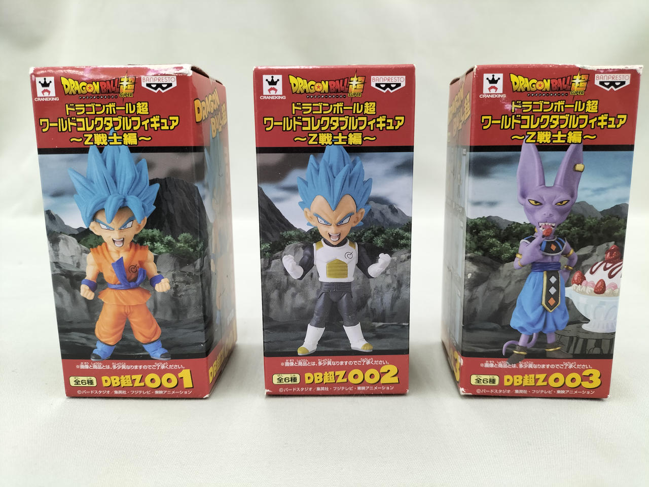 バンプレスト(BANPRESTO)|Z戦士編 ドラゴンボール超ワールド
