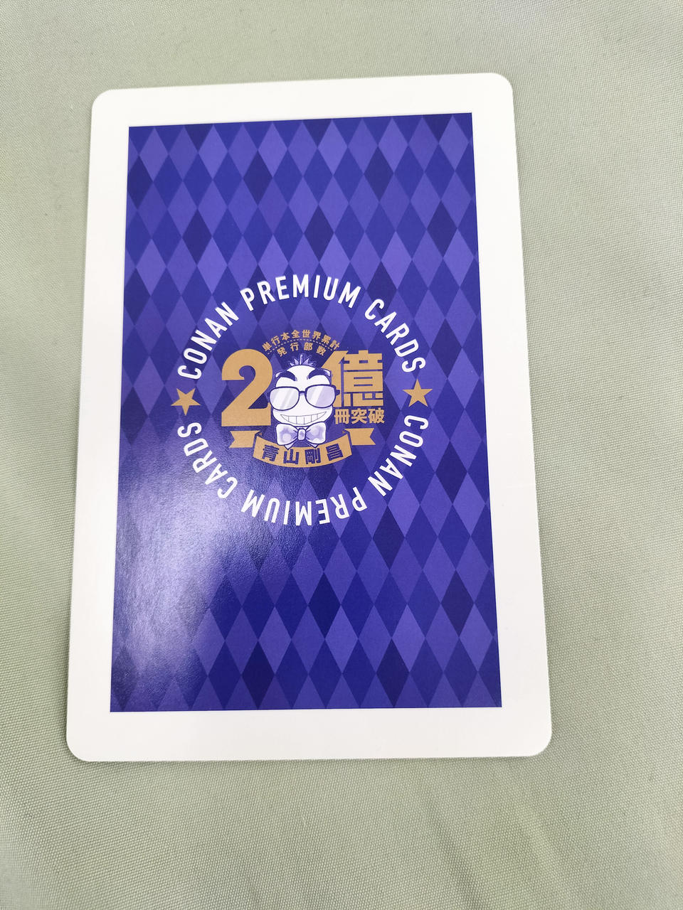 小学館|コナンだらけトランプ 青山剛昌オールスタートランプ|【ハード