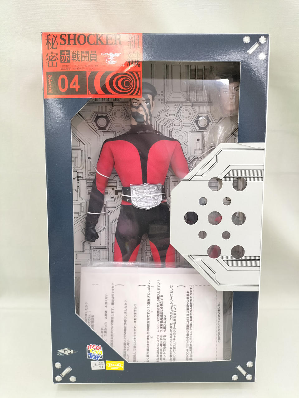 メディコムトイ|ショッカー戦闘員赤04|【ハードオフ公式通販】オフ