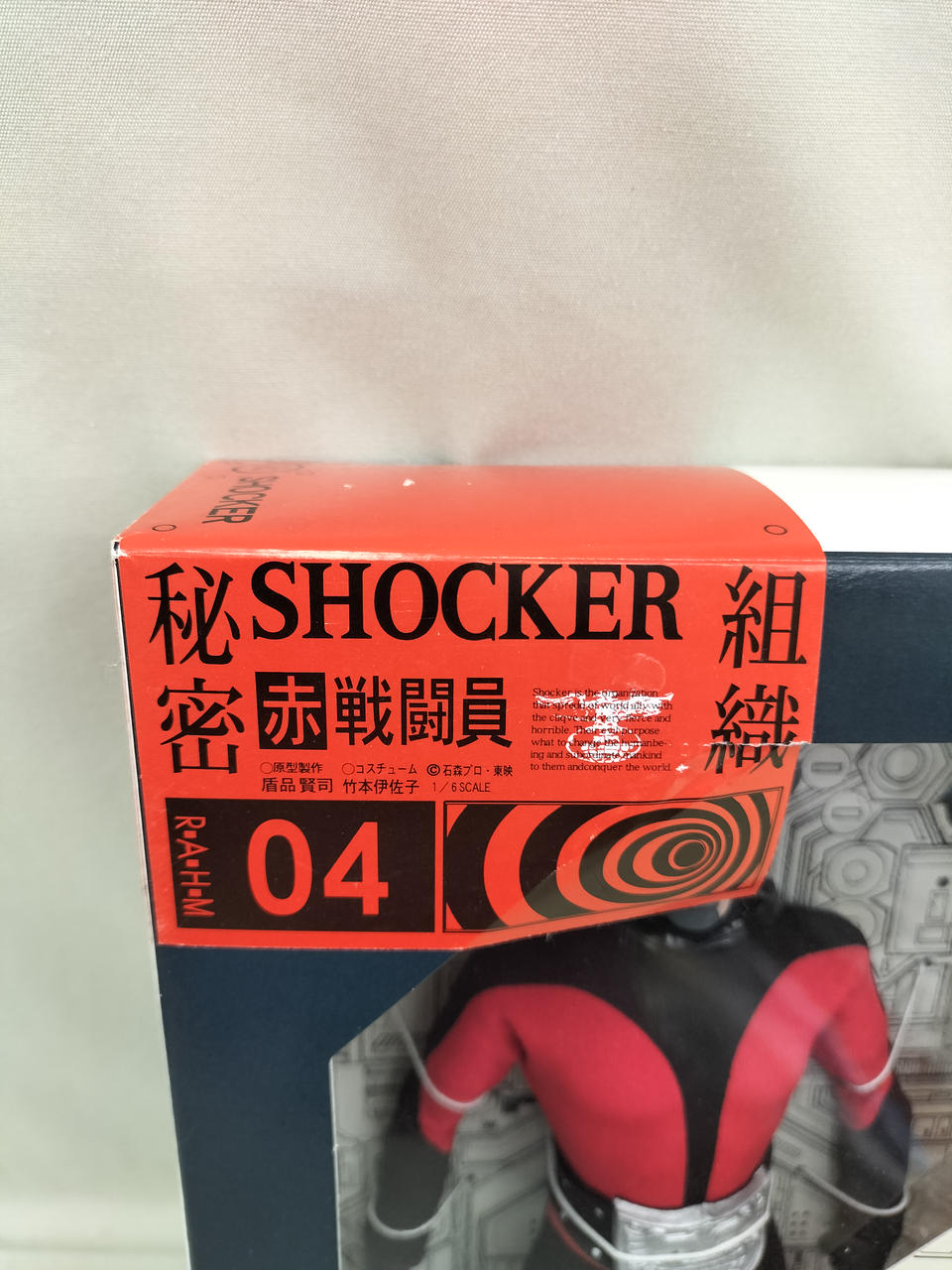 メディコムトイ|ショッカー戦闘員赤04|【ハードオフ公式通販】オフ
