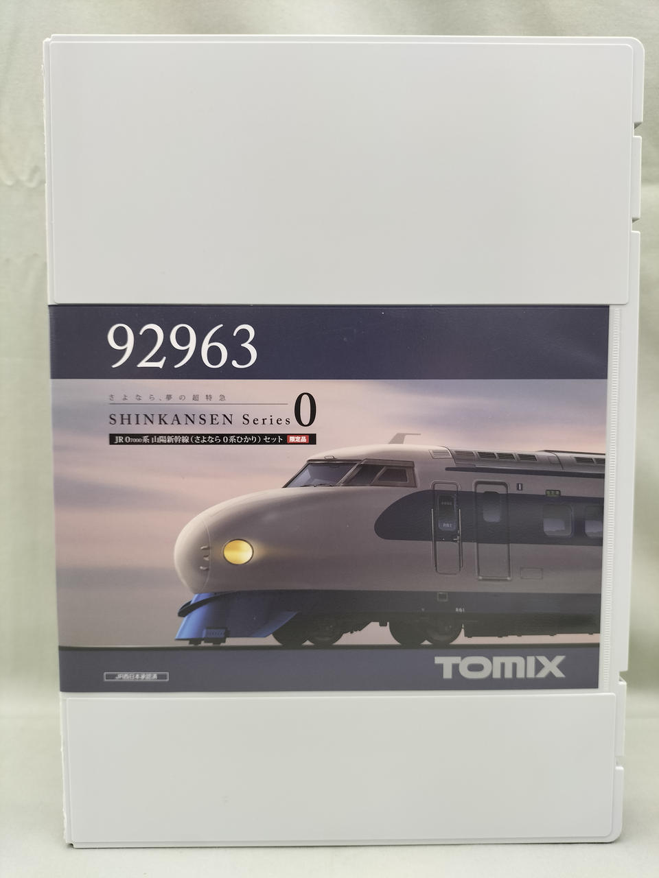トミックス(TOMIX)|JR0系7000 山陽新幹線 さよなら0系ひかり 6両