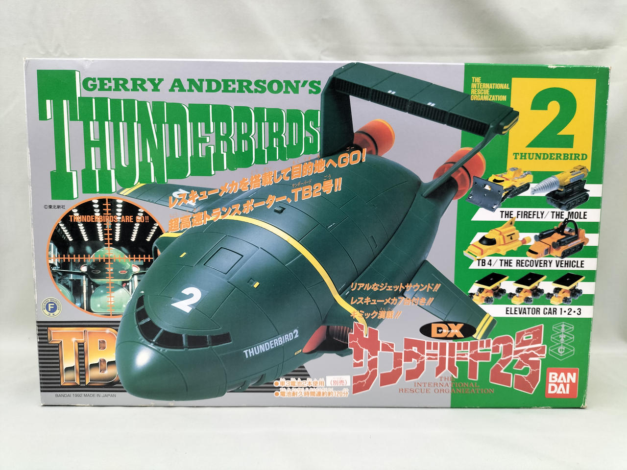 バンダイ(BANDAI)|サンダーバード2号|【ハードオフ公式通販】オフ