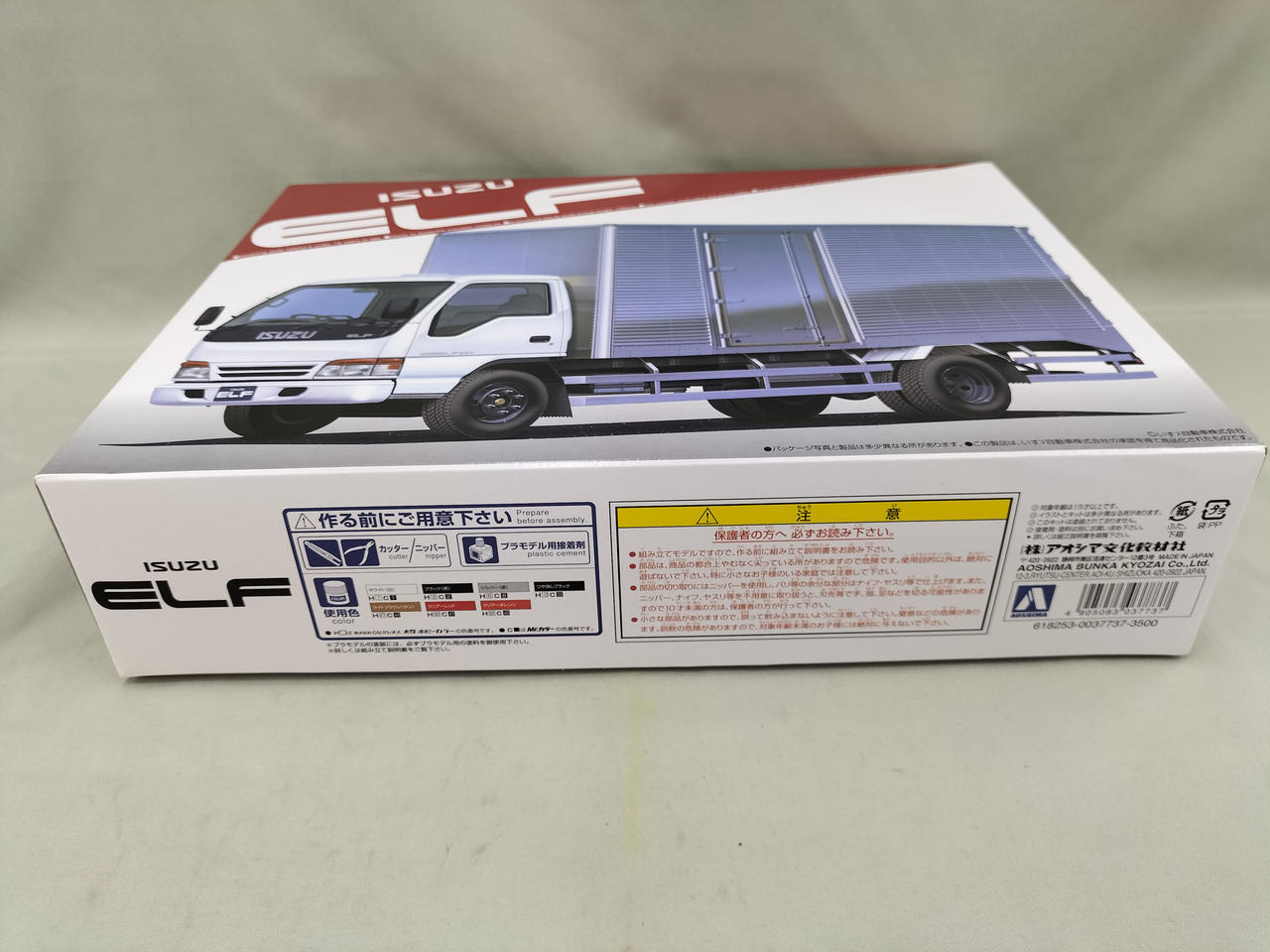 アオシマブンカキョウザイシャ(青島文化教材社)|いすゞ エルフ