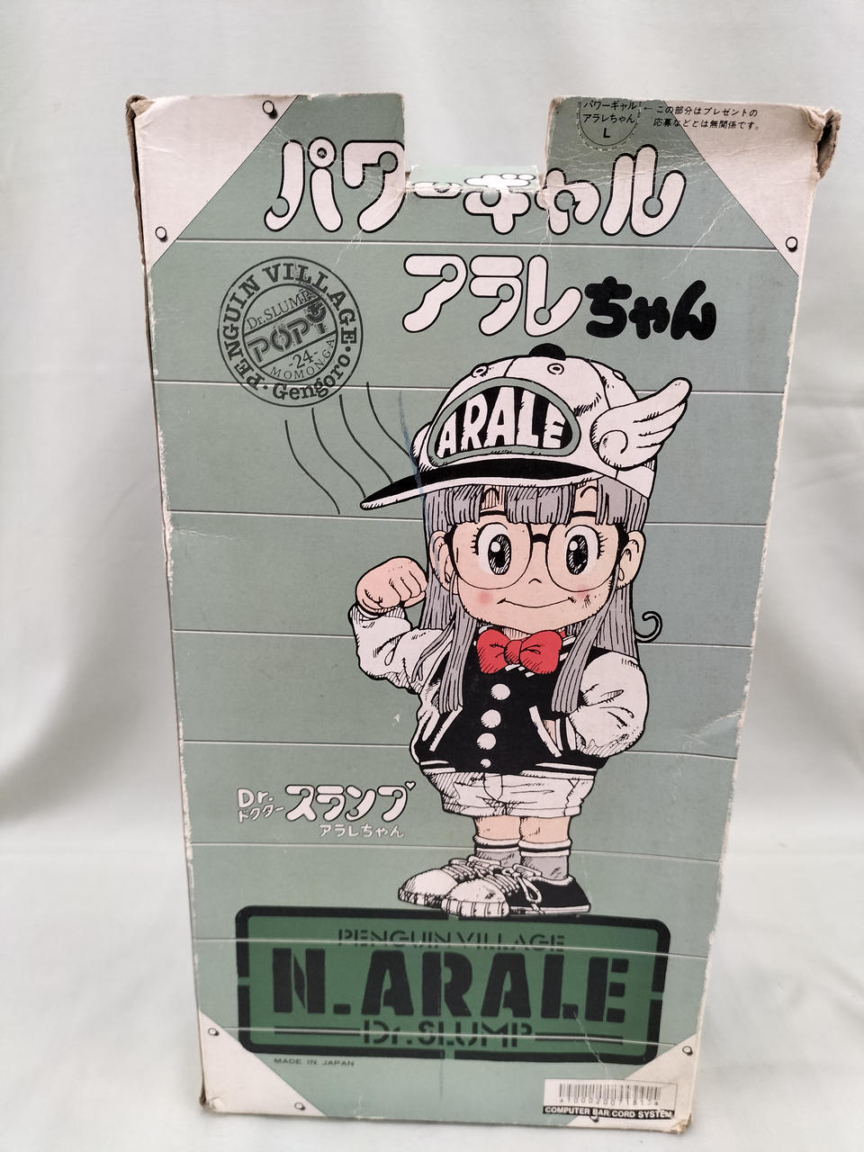 ポピー|パワーギャル アラレちゃん|【ハードオフ公式通販】オフモール