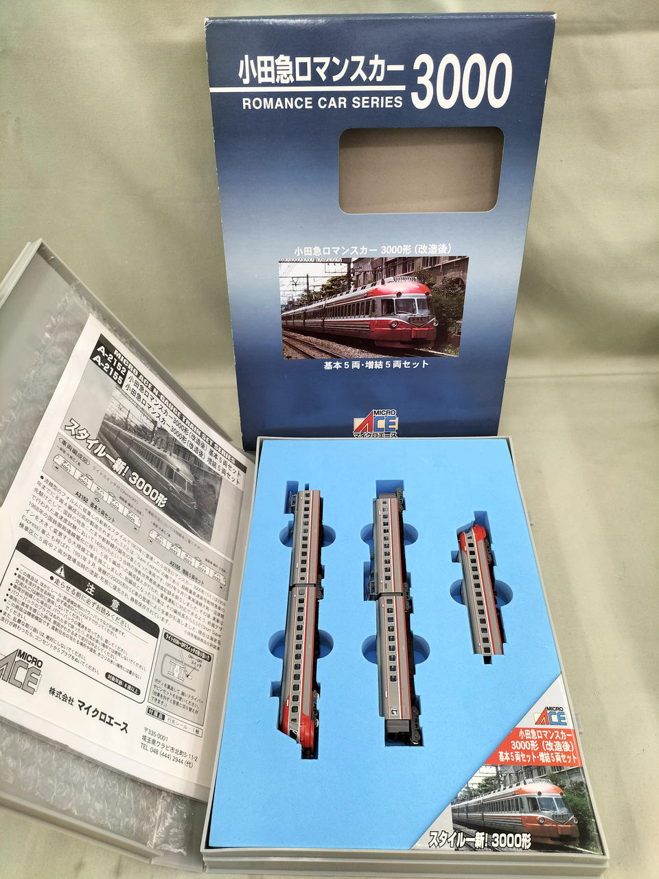マイクロエース / アリイセイサクショ(MICRO ACE)|小田急ロマンスカー
