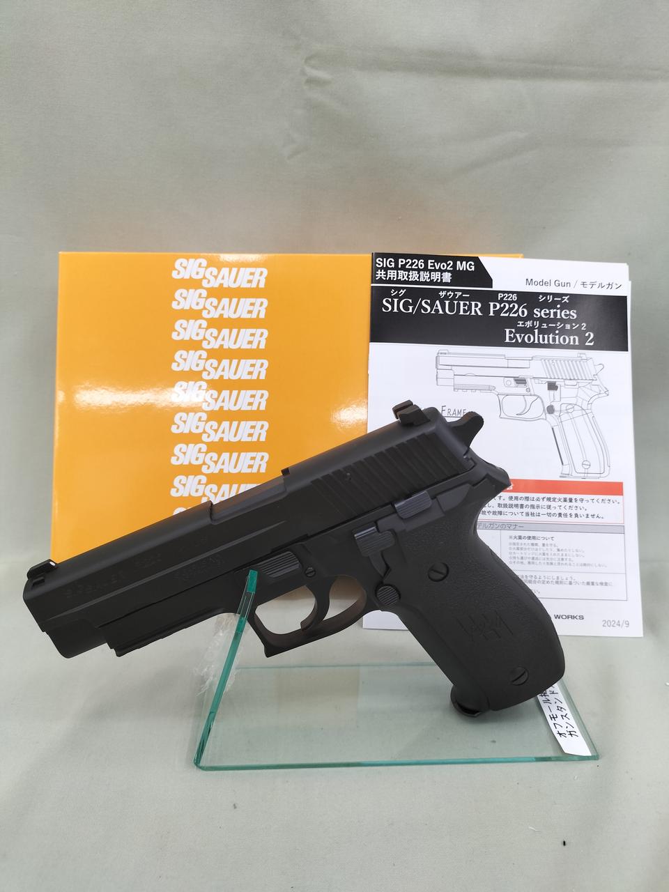 タナカワークス|P226|【ハードオフ公式通販】オフモール|2080490000118347