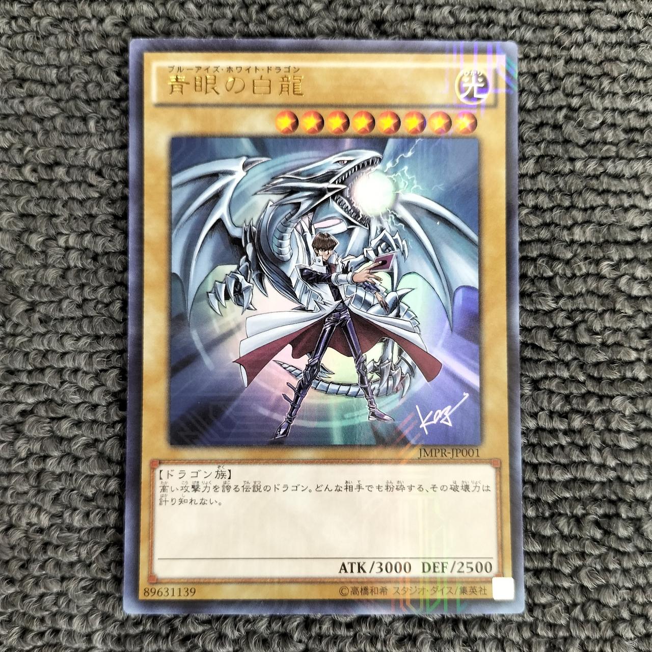 昼*陽様 初期 青眼の白龍 初期ブル 極美品 状態C】青眼の白龍 (初期