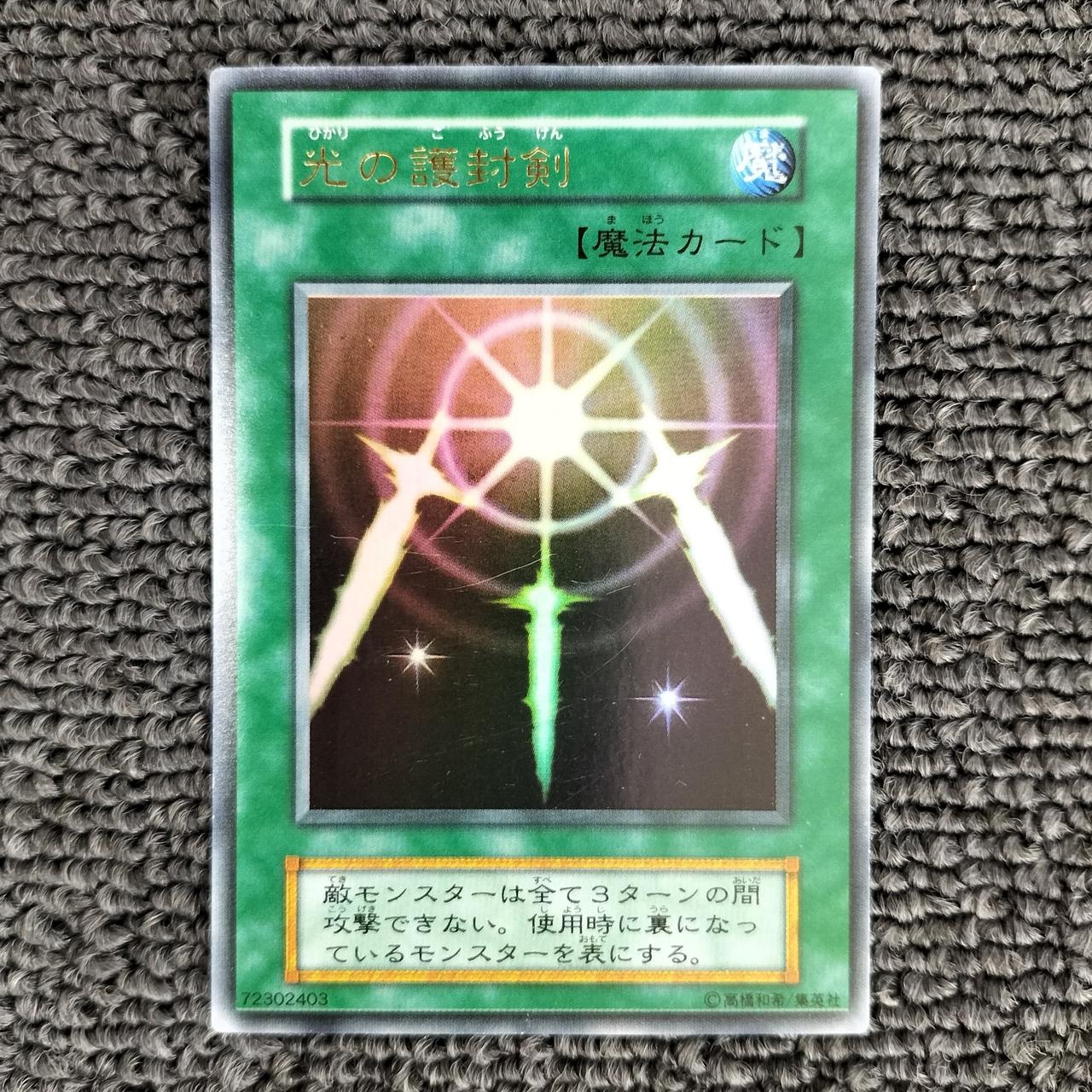 コナミ(KONAMI)|光の護封剣|【ハードオフ公式通販】オフモール