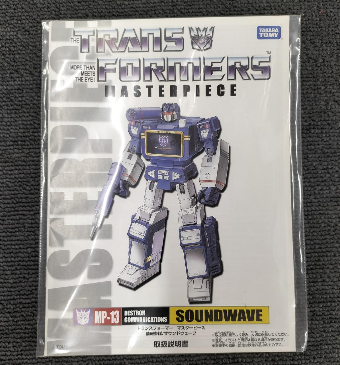 タカラトミー(TAKARA TOMY)|トランスフォーマー マスターピース