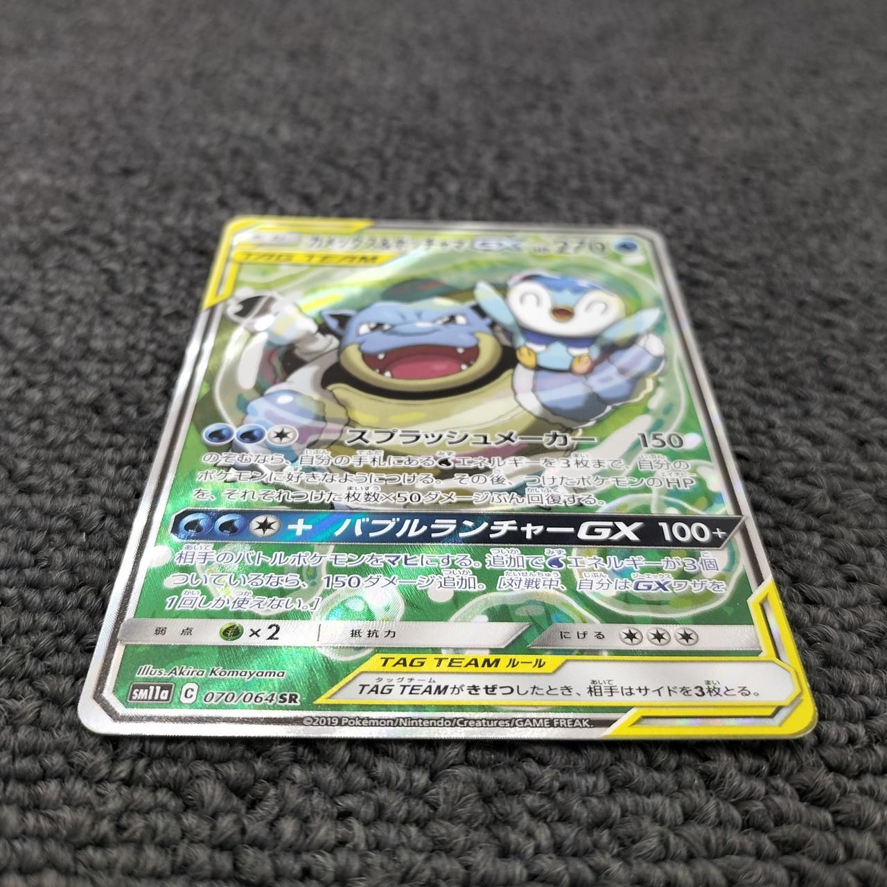 ポケモン|カメックス＆ポッチャマGX|【ハードオフ公式通販】オフ