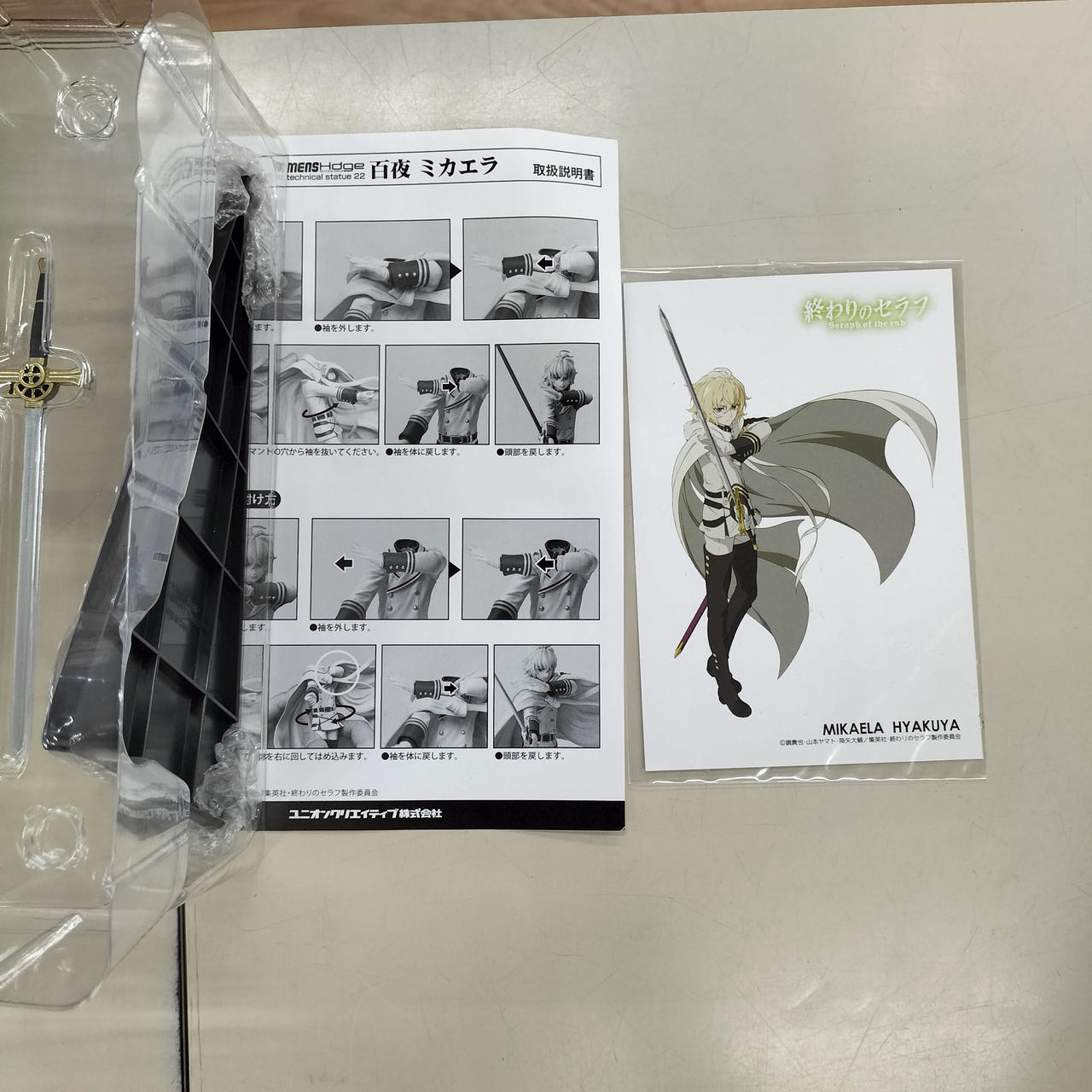 ユニオンクリエイティブ|終わりセラフ|【ハードオフ公式通販】オフ