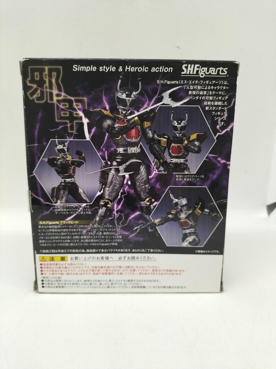 バンダイ(BANDAI)|ブラックビート|【ハードオフ公式通販】オフモール