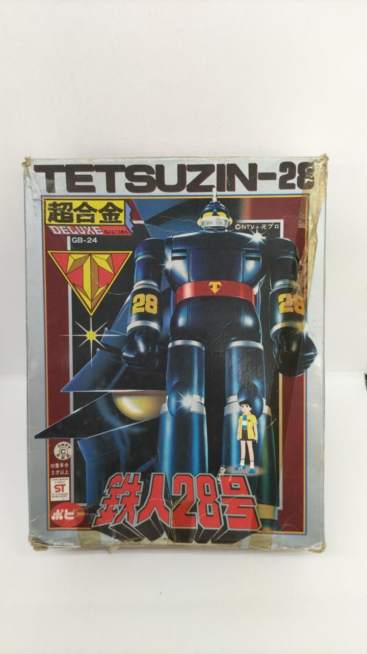 ポピー|鉄人28号|【ハードオフ公式通販】オフモール|2080660000110308