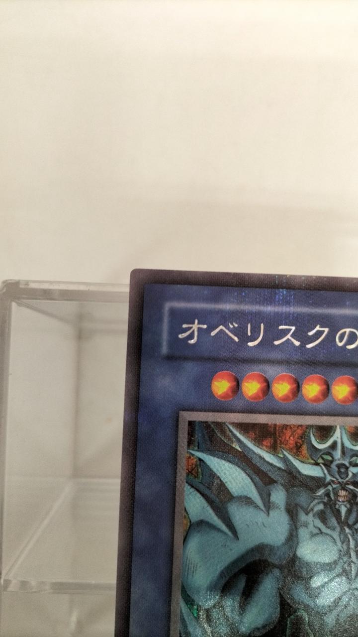 遊戯王|オベリスクの巨神兵|【ハードオフ公式通販】オフモール