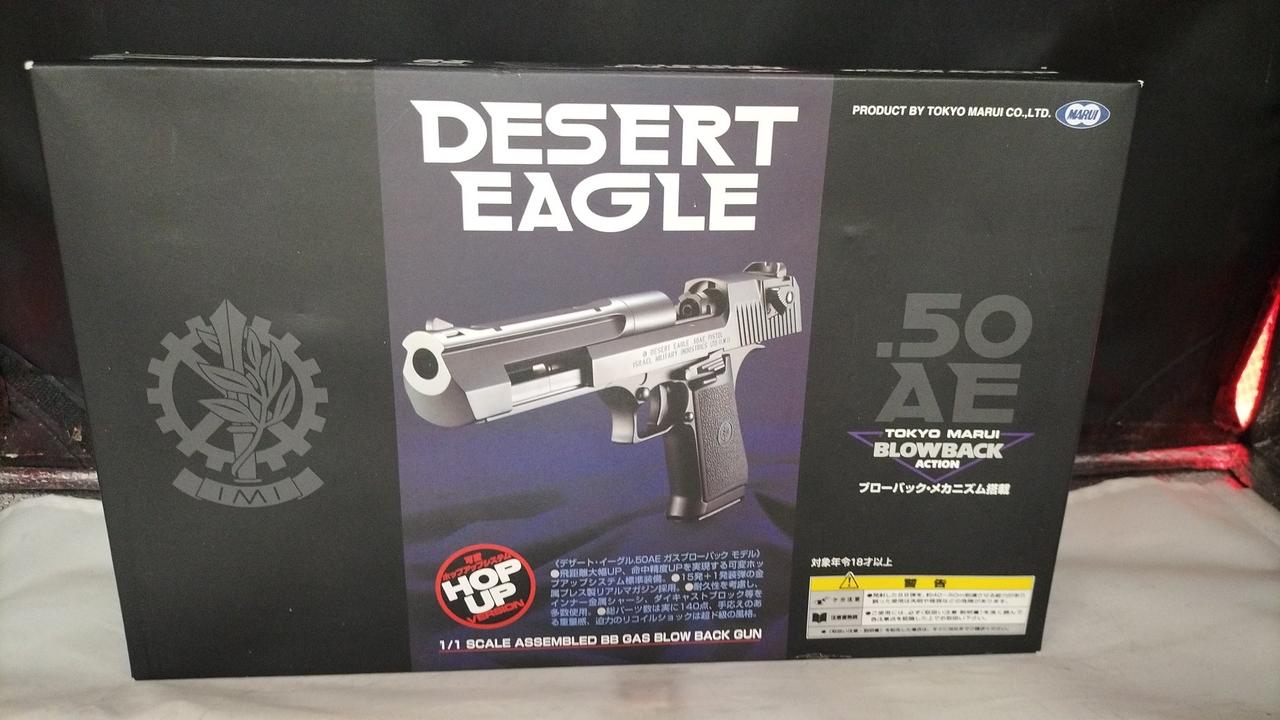 東京マルイ|デザートイーグル .50AE|【ハードオフ公式通販】オフモール
