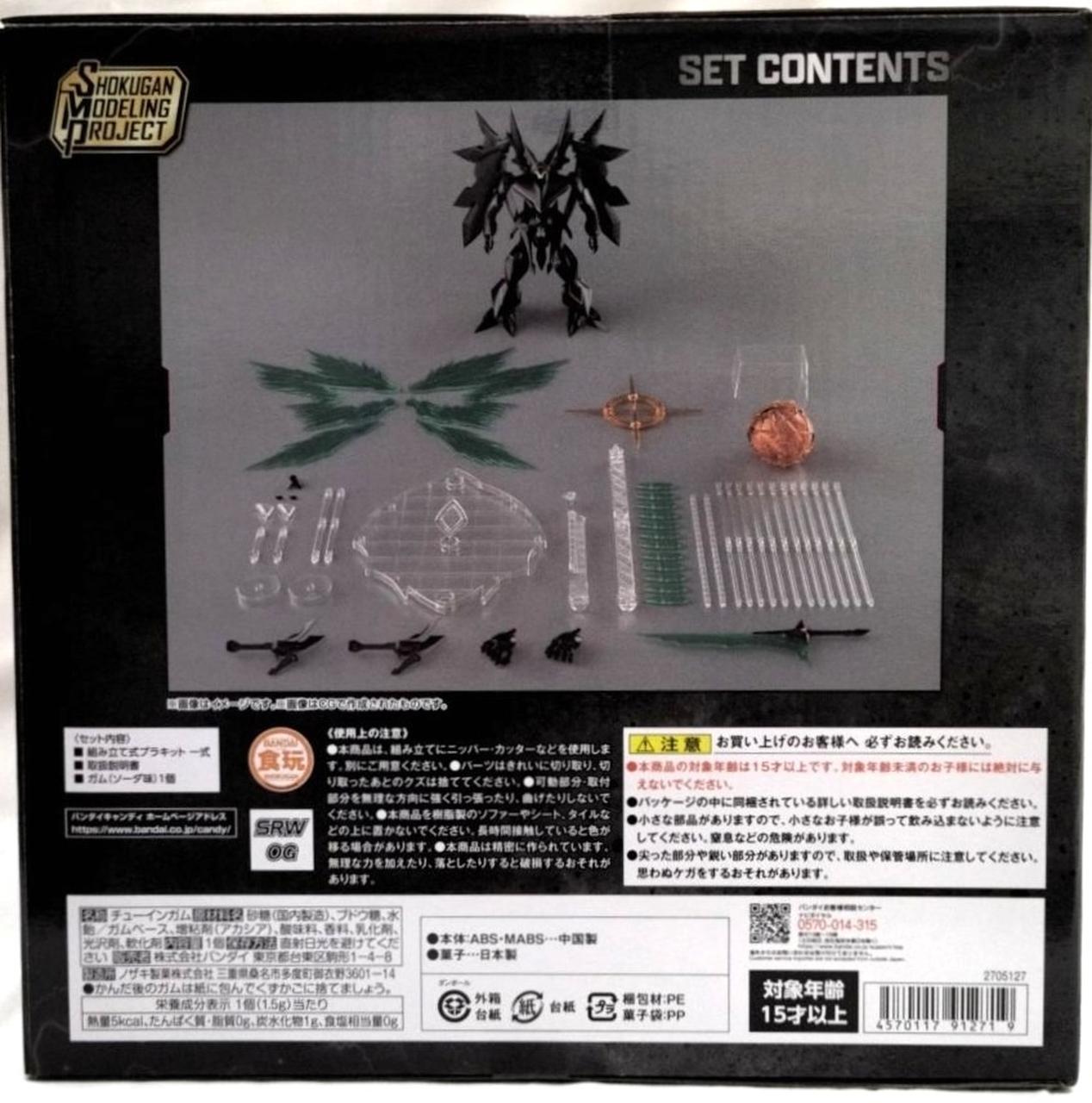 バンダイ(BANDAI)|SMP スーパーロボット大戦OG アストラナガン