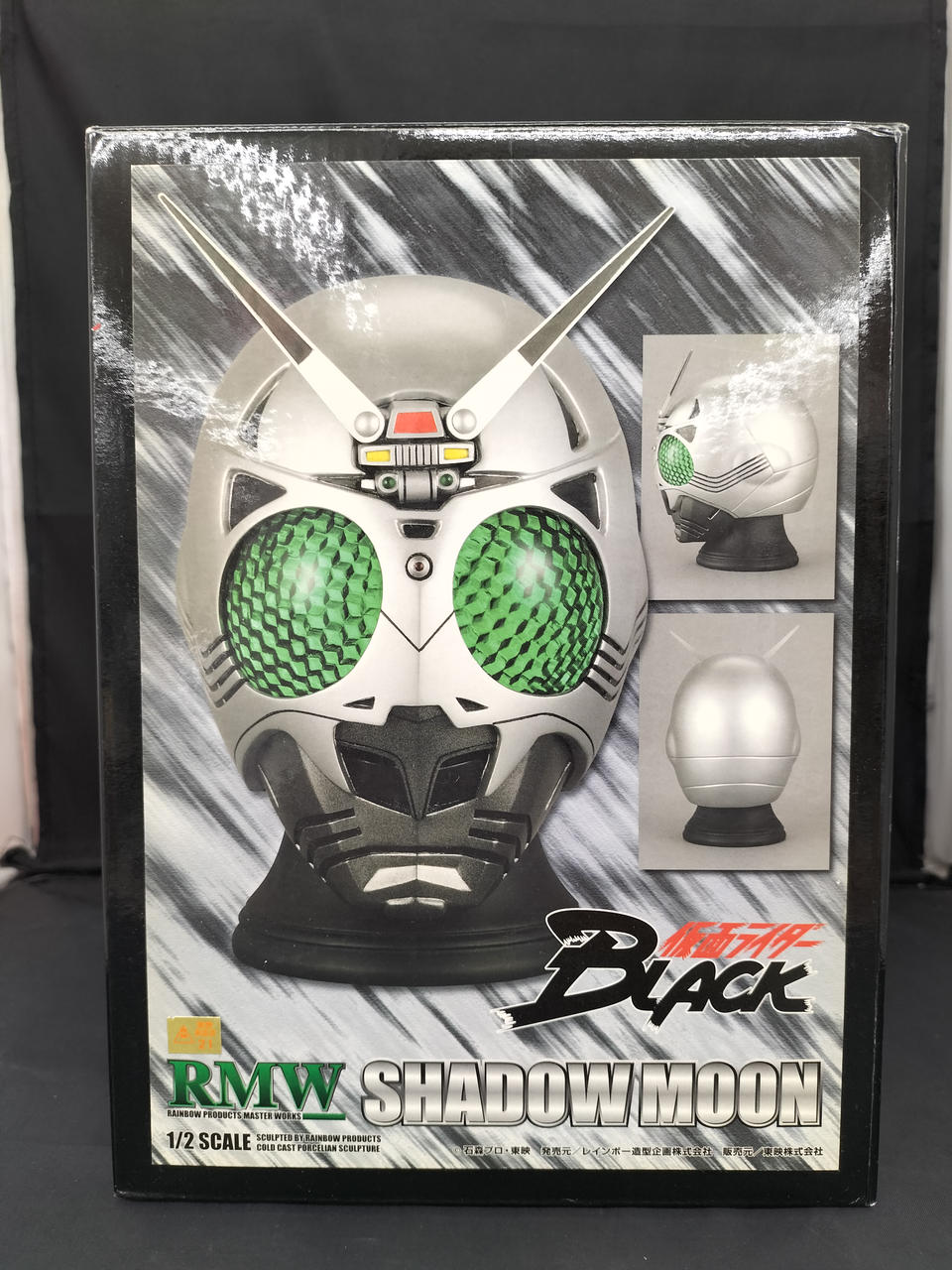 レインボー造形企画|RMW シャドームーン|【ハードオフ公式通販】オフ