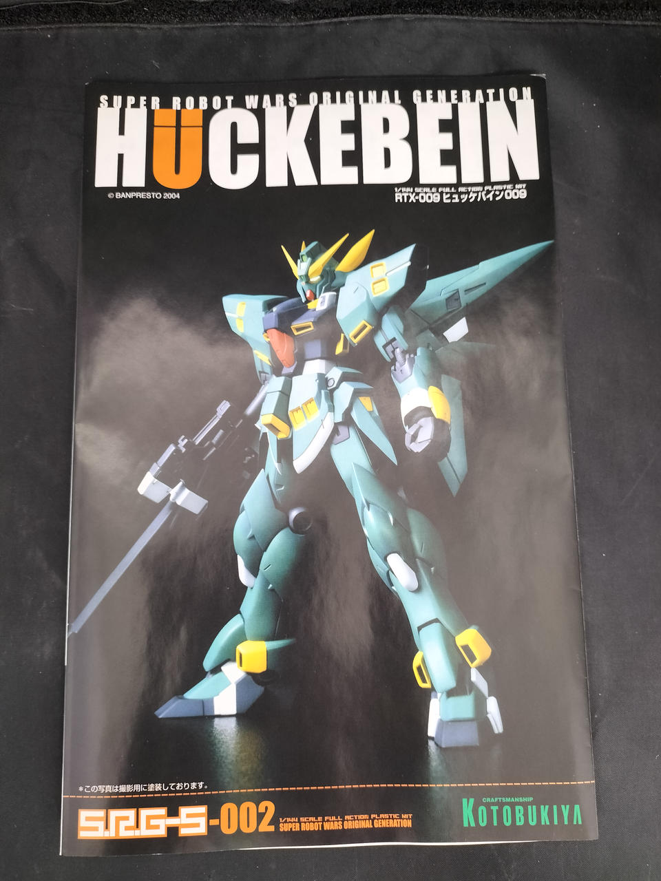 コトブキヤ(KOTOBUKIYA)|ヒュッケバイン009|【ハードオフ公式通販