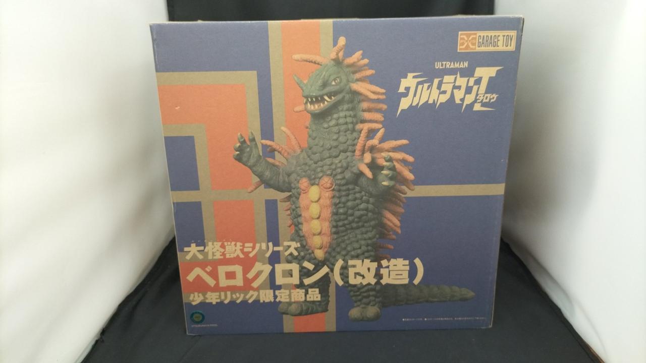 エクスプラス(X PLUS)|大怪獣シリーズ ベロクロン(改造)|【ハードオフ
