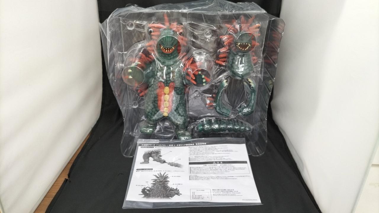 エクスプラス(X PLUS)|大怪獣シリーズ ベロクロン(改造)|【ハードオフ