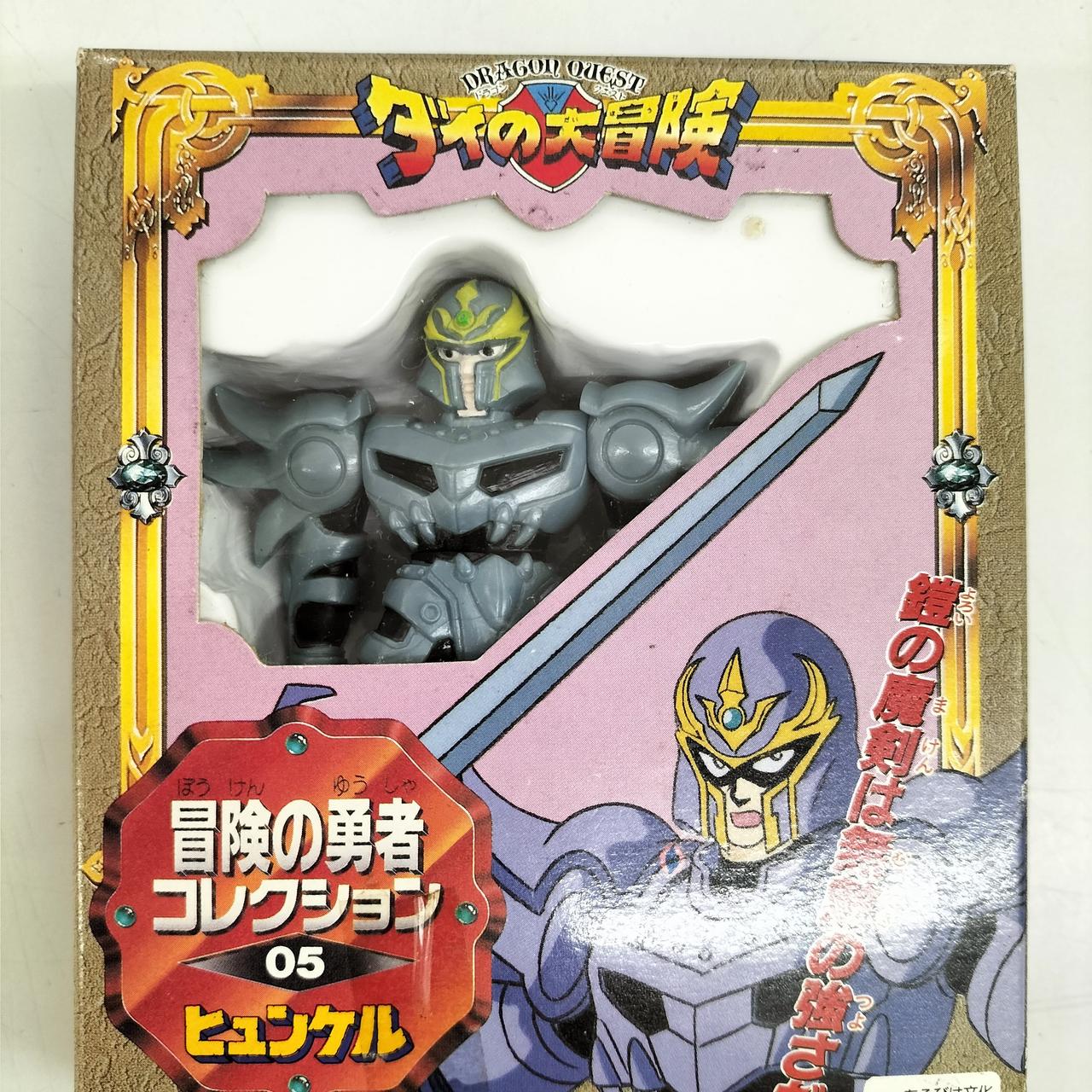 タカラ|ヒュンケル|【ハードオフ公式通販】オフモール|2080010000111066