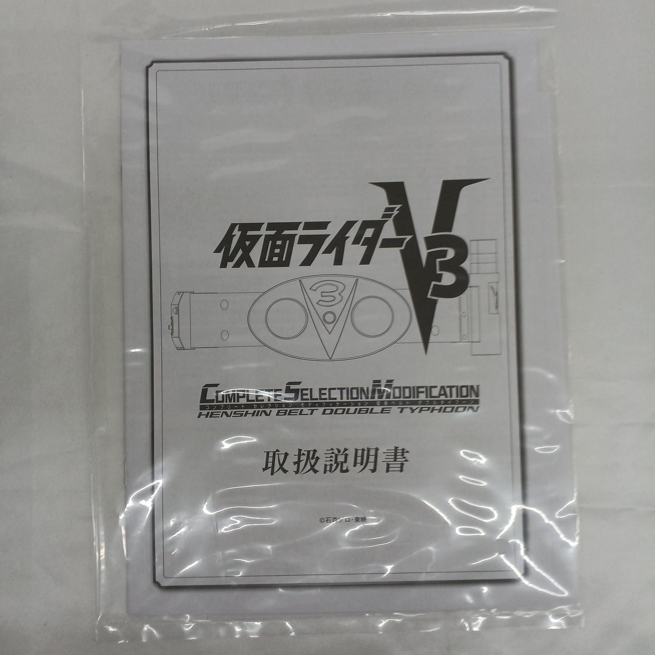 バンダイ(BANDAI)|CSM 変身ベルト ダブルタイフーン|【ハードオフ公式