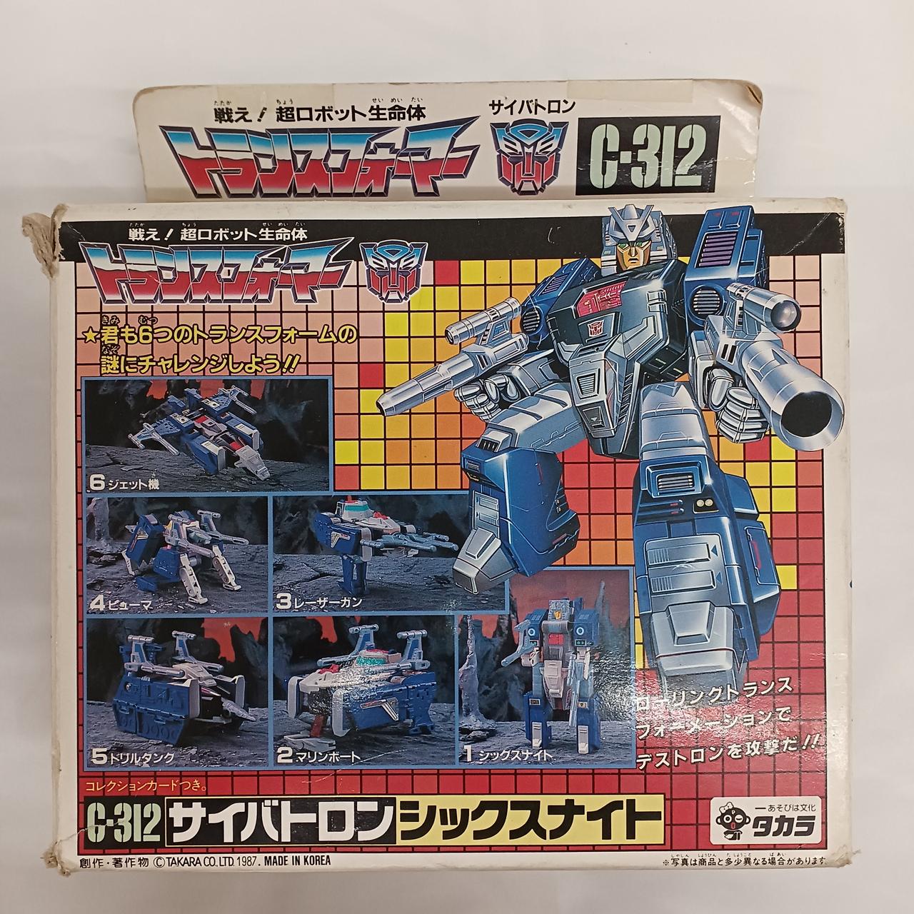 タカラ(TAKARA)|トランスフォーマー シックスナイト|【ハードオフ公式