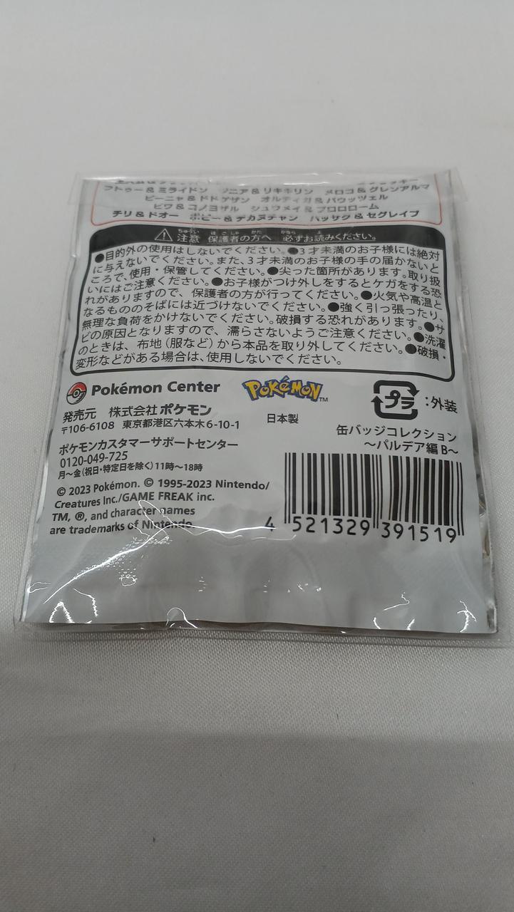 ポケモン|チリ 缶バッジ|【ハードオフ公式通販】オフモール