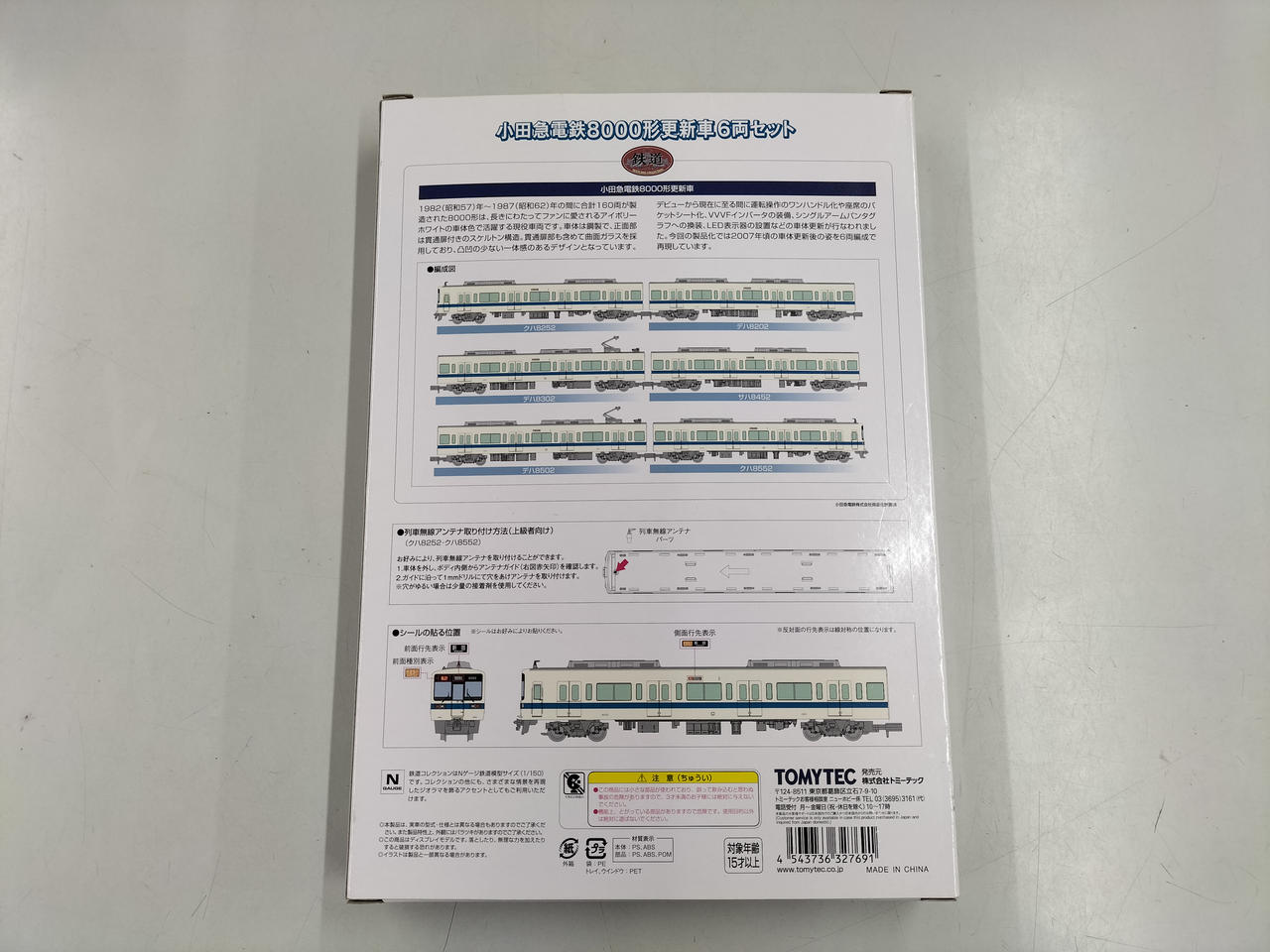 トミーテック(TOMY TEC)|鉄道コレクション|【ハードオフ公式通販】オフ
