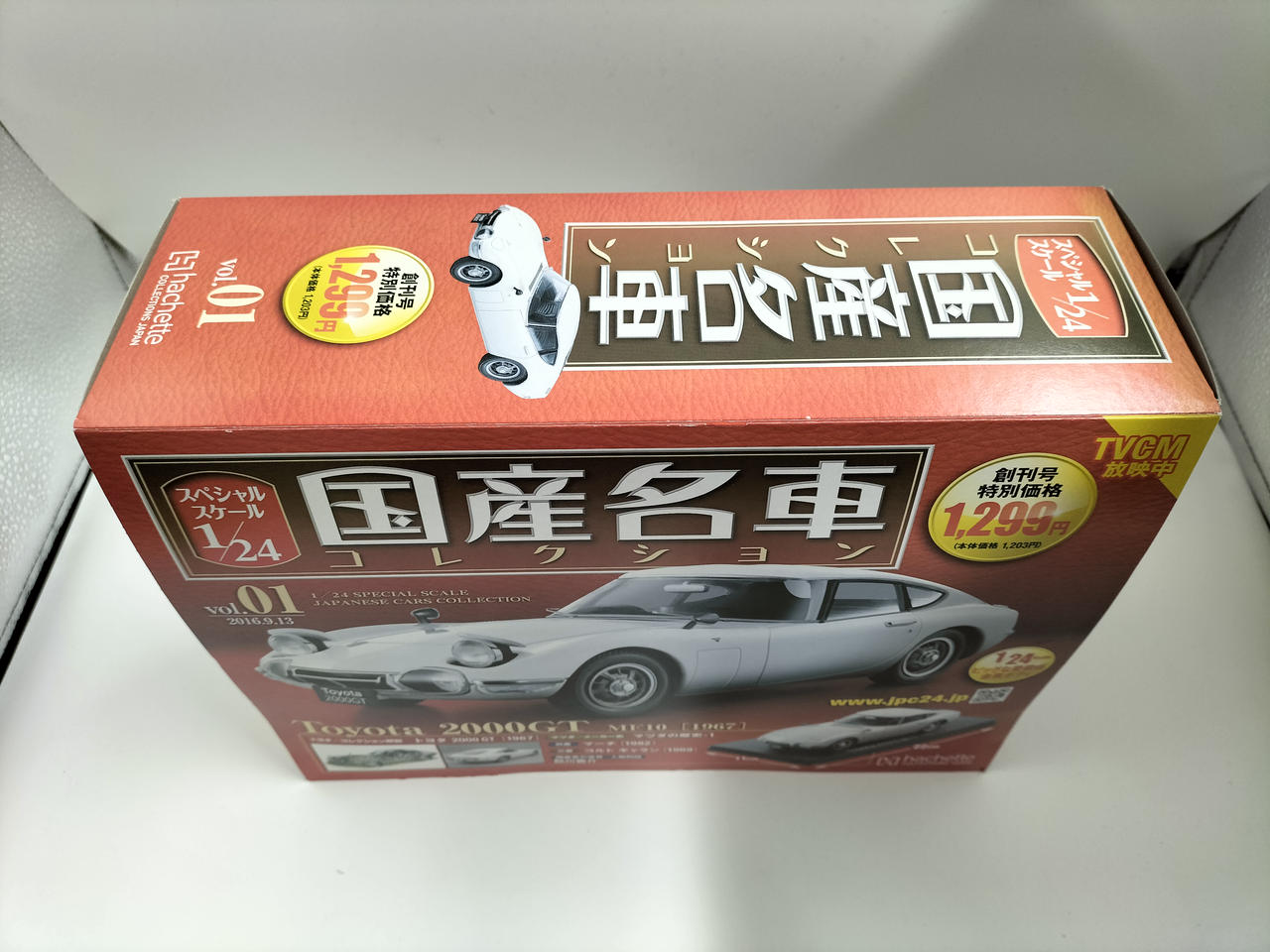 HACHETTE|国産名車コレクション|【ハードオフ公式通販】オフモール